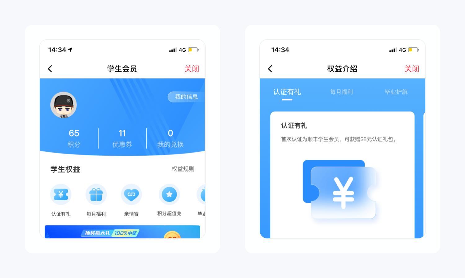 順豐上市，員工福利迎來(lái)嶄新篇章