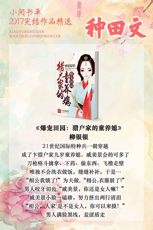 林紫薇最新章節(jié)田間景，田園趣事與真摯友情的展現(xiàn)