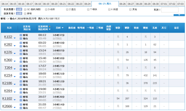 碭山最新列車時刻表，小巷中的驚喜之旅探秘