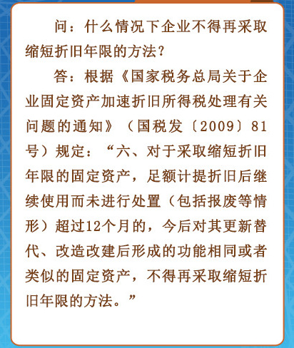 折舊年限最新規(guī)定，讓愛與陪伴永恒，資產折舊不再成難題