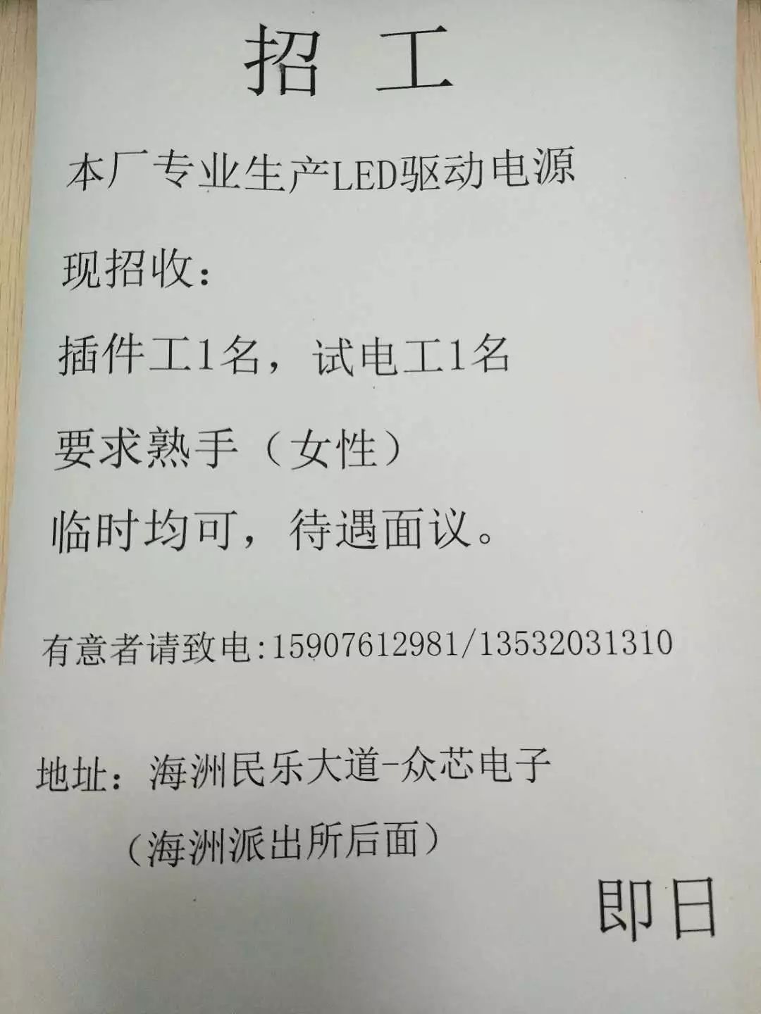 電力施工 第198頁