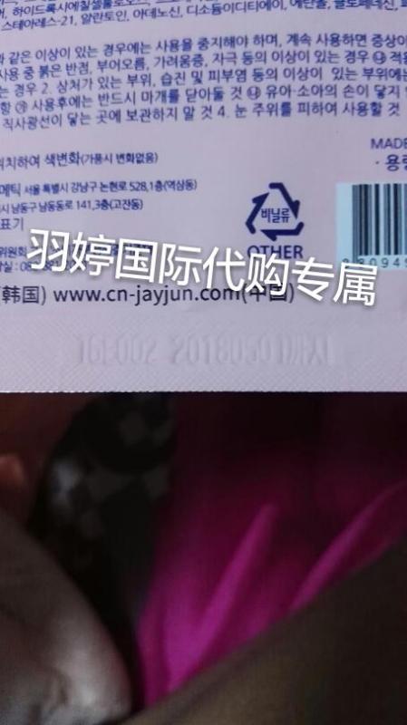 ??全新包裝水光櫻花面膜，美麗煥新升級！??