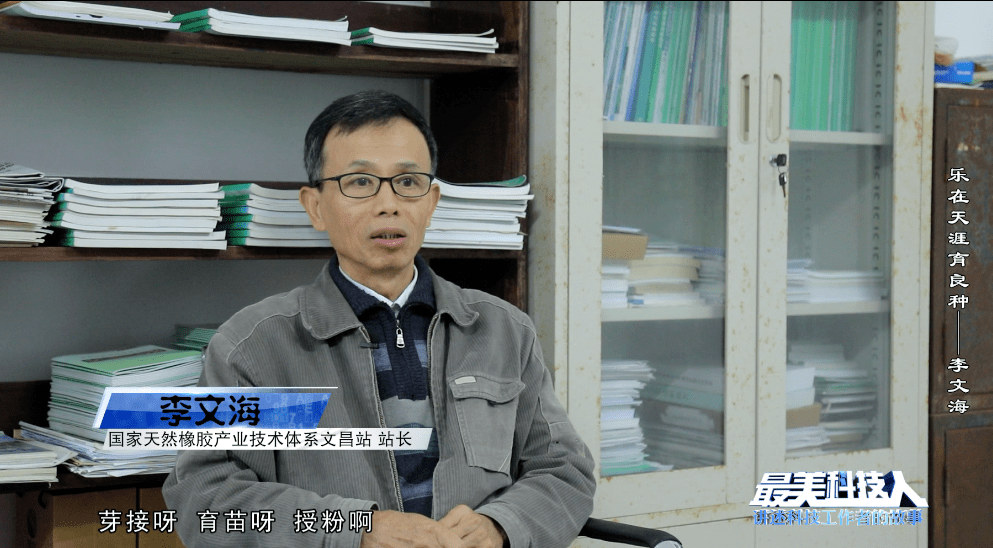 李文海，演藝之路的閃耀之星