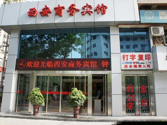 西安賓館轉(zhuǎn)讓全攻略，最新資訊與詳細步驟指南