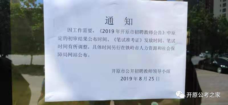 開原最新職位招聘，職場(chǎng)新動(dòng)向與時(shí)代脈搏同步前行