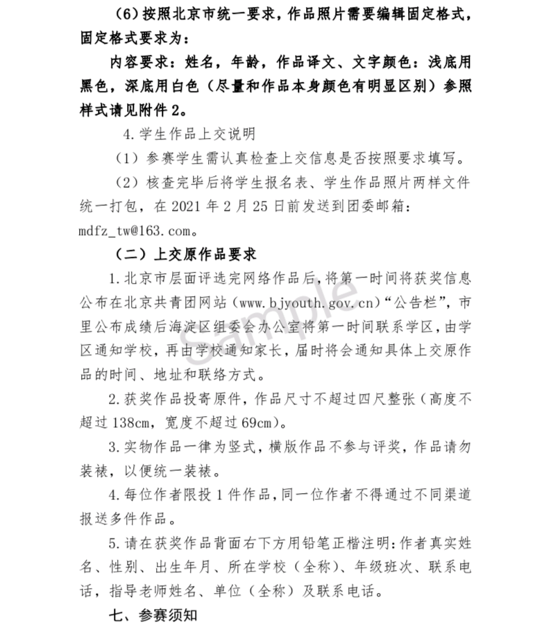 小學生書法比賽精彩回顧，巷弄深處的翰墨瑰寶