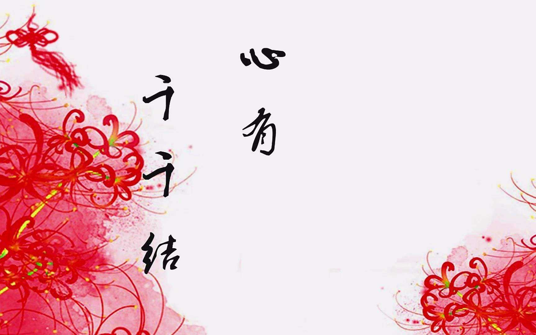 心有千千結(jié)最新篇章，解鎖人生新篇章的鑰匙