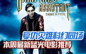 不容錯過的影視盛宴，最新電影推薦