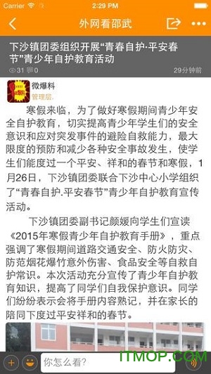 邵武在線最新招聘信息，背景、影響與地位分析