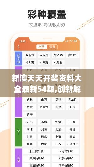＂2024年天天彩免費資料＂的：全身心解答具體_專屬版5.51