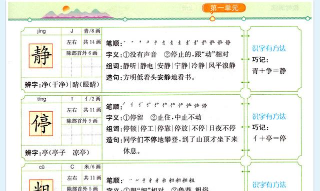 市政公用工程施工 第171頁