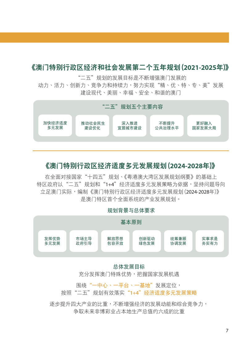＂新澳門內(nèi)部一碼精準(zhǔn)公開網(wǎng)站＂的：創(chuàng)新策略設(shè)計(jì)_定義版5.38