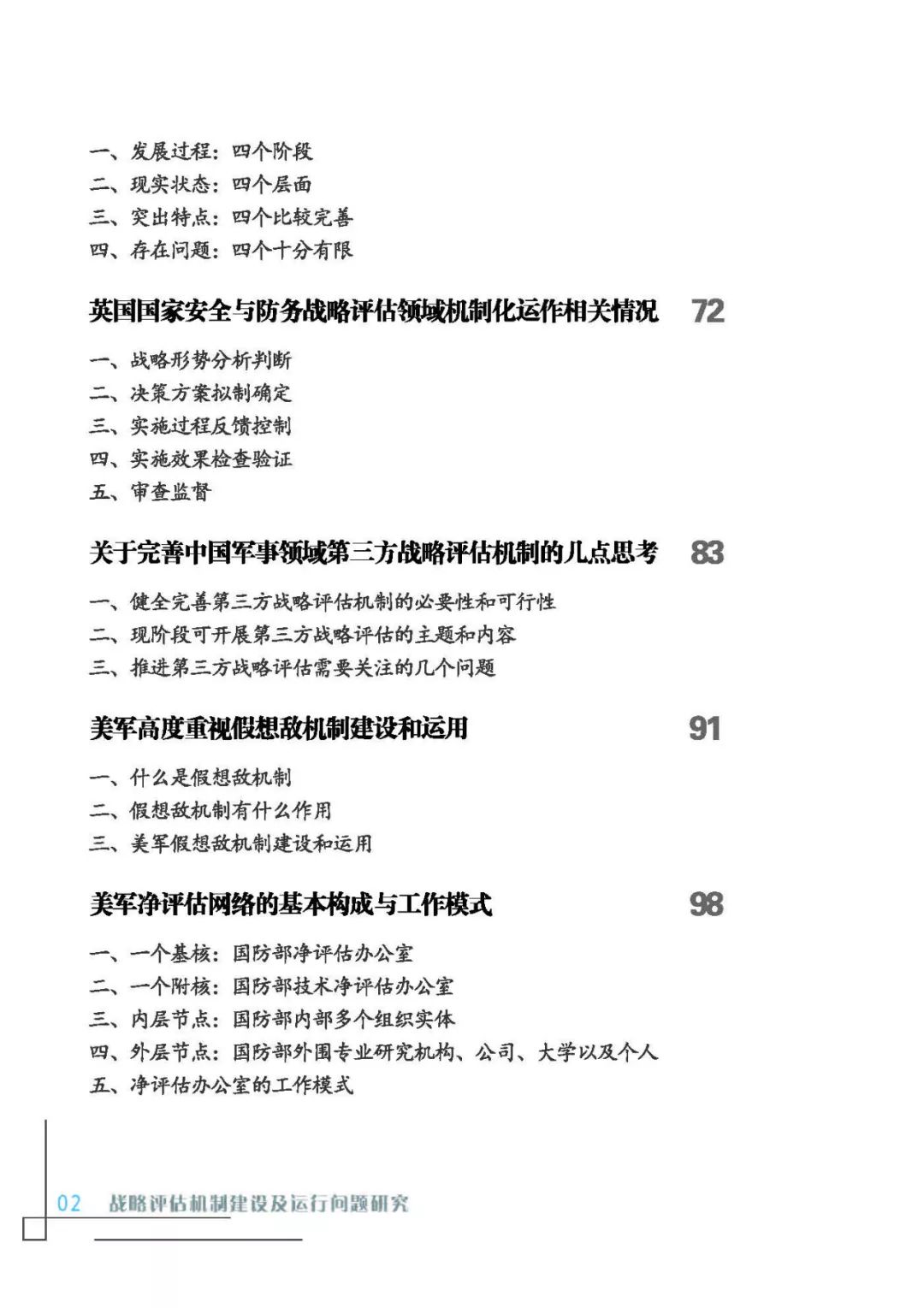 ＂澳門一碼一肖一特一中直播＂的：執(zhí)行機(jī)制評估_原創(chuàng)版1.23