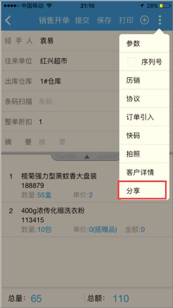 ＂管家婆必開一肖一碼＂的：行動規(guī)劃執(zhí)行_體驗版8.71