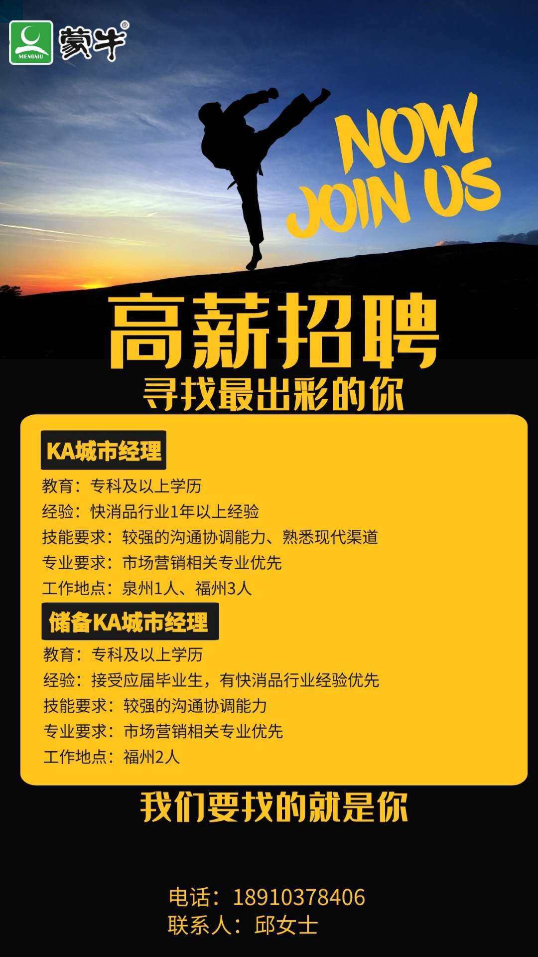 太原蒙牛最新招聘公告，尋找小巷特色團隊新成員，共創(chuàng)未來！