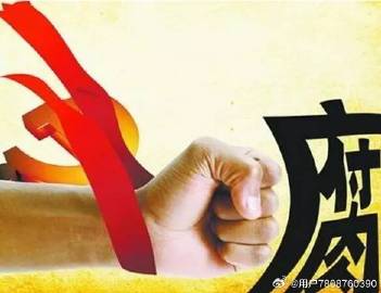 反腐敗最新動態(tài)，全面參與斗爭的步驟指南與深入了解反腐倡廉進展