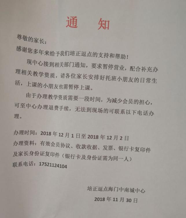 海門最新通知,海門最新通知，觀點(diǎn)闡述與分析