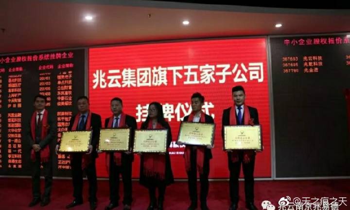 兆云集團(tuán)最新動態(tài)全面解讀