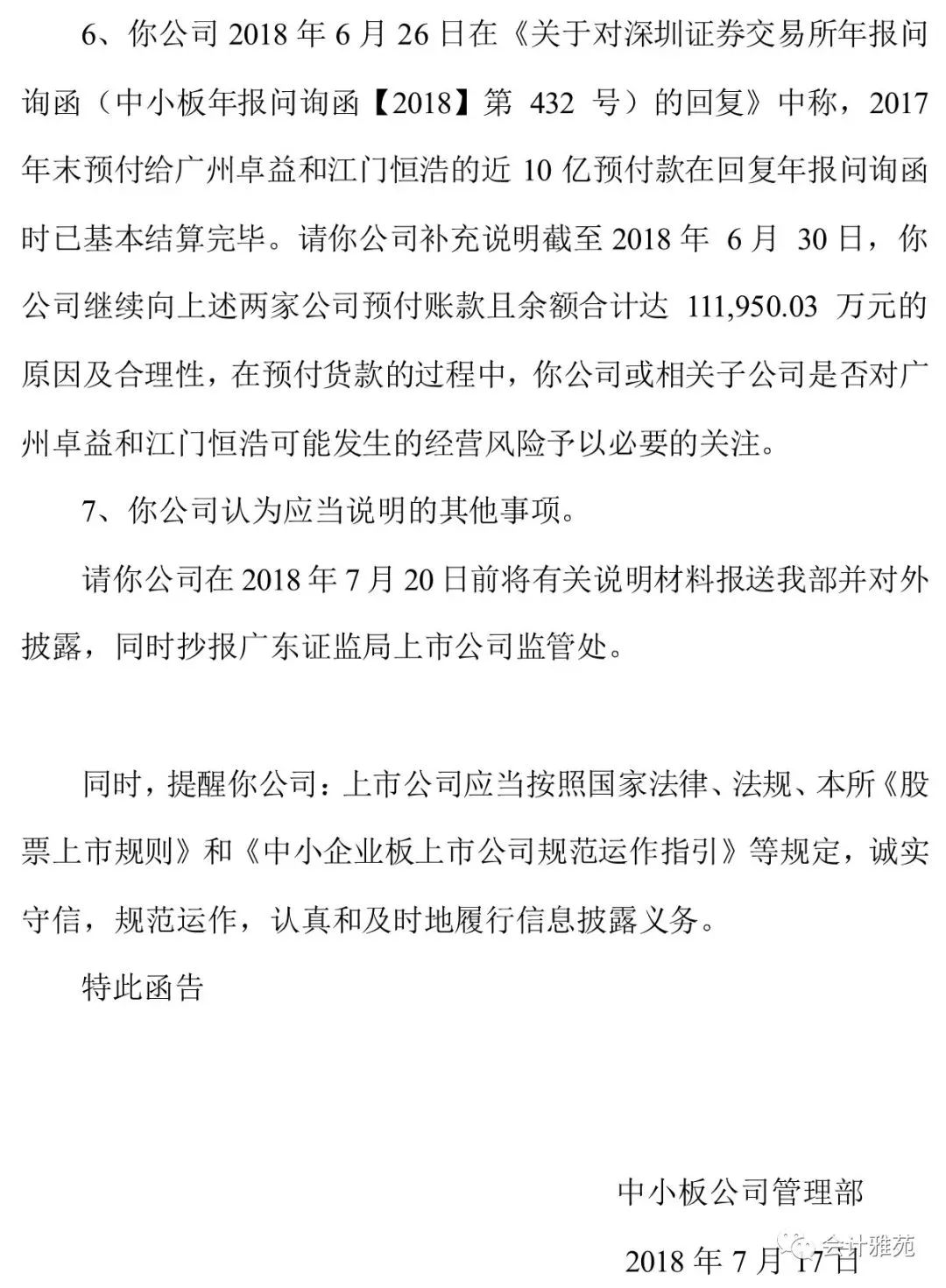 這款高科技產(chǎn)品引領(lǐng)時(shí)代變革，剛上市即啟動(dòng)重組之路！