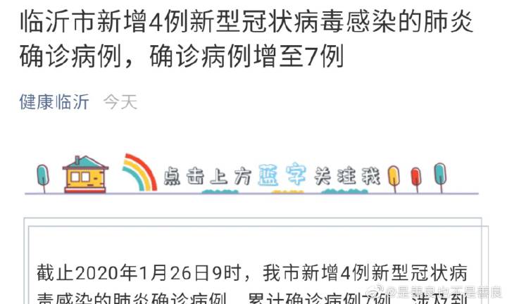 臨沂肺炎最新動(dòng)態(tài)，變化中的力量，希望照亮前行之路