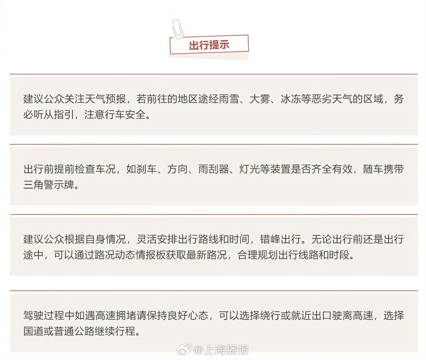 電力施工 第52頁