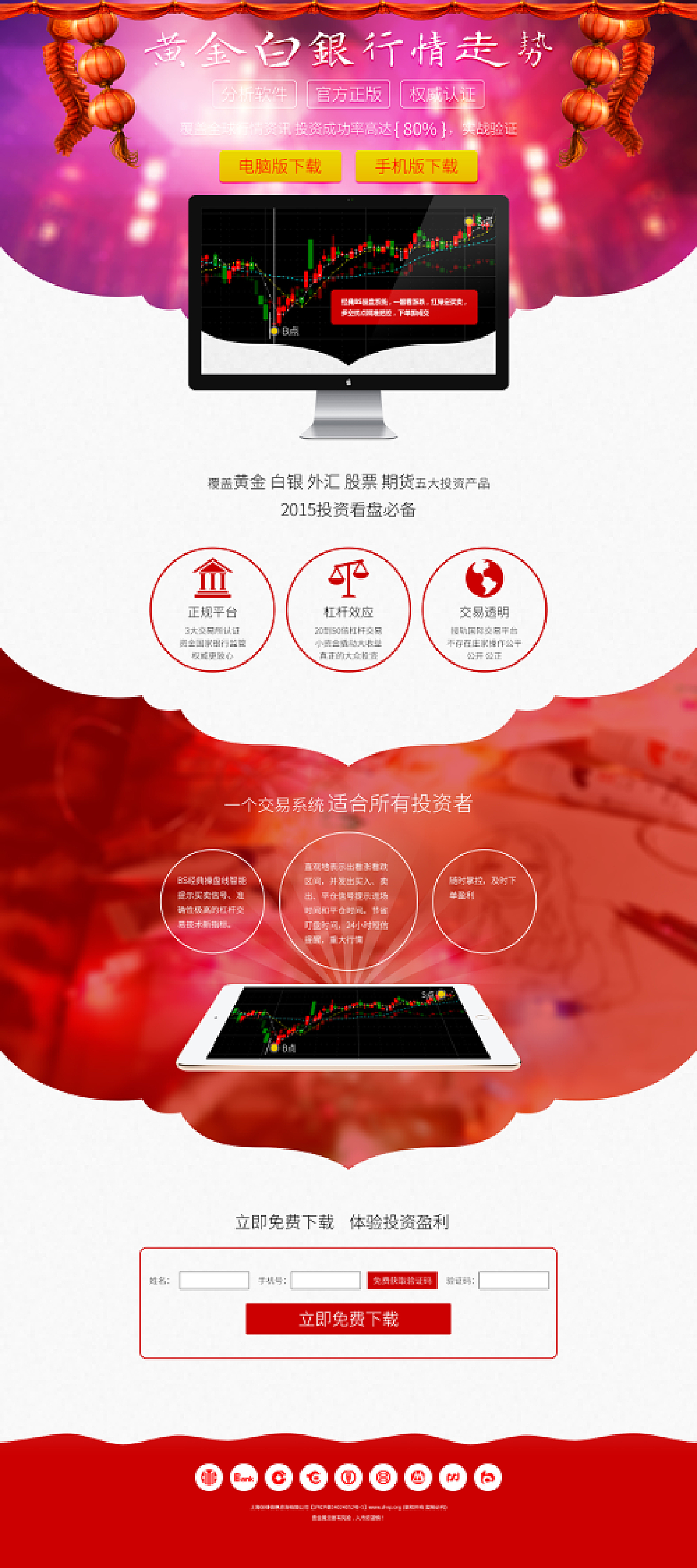 科技領(lǐng)航，白銀行情軟件引領(lǐng)白銀市場(chǎng)新視界