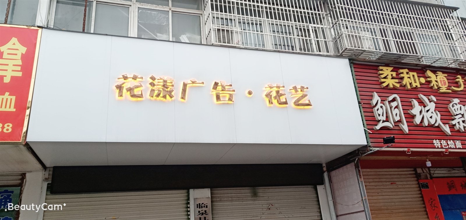 建筑裝修裝飾工程 第38頁