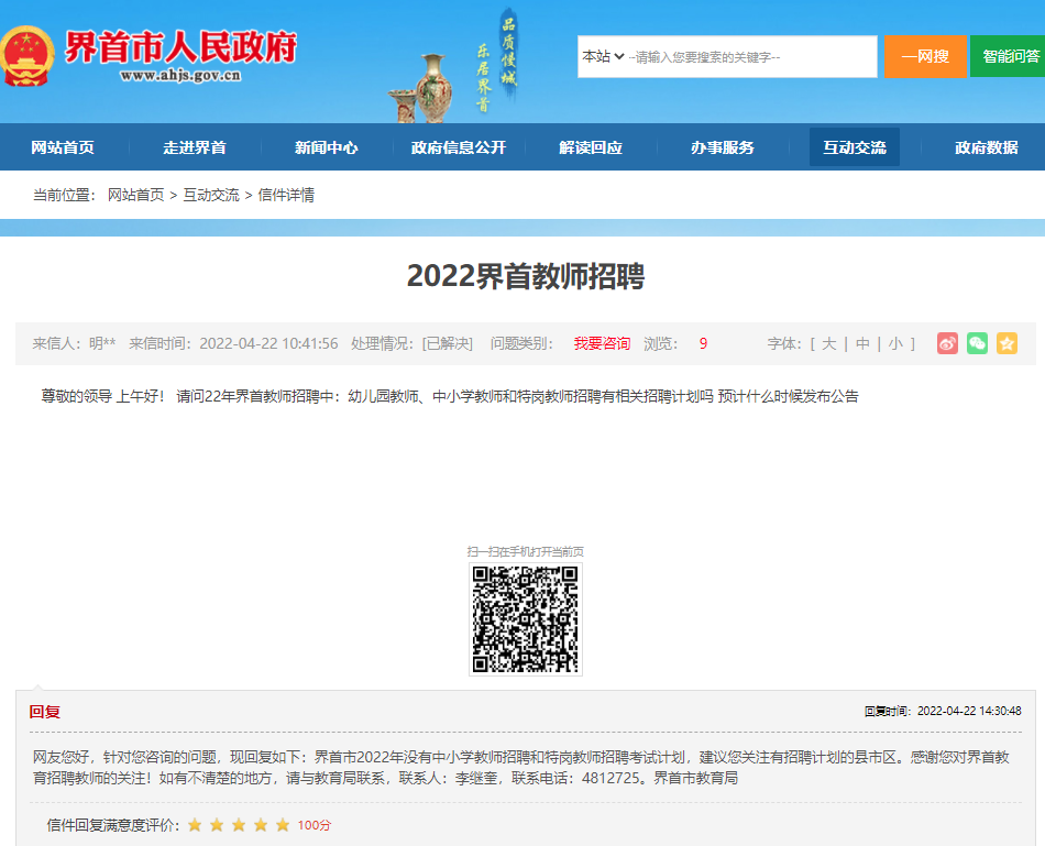 界首最新招聘資訊，科技革新引領(lǐng)未來(lái)招聘新體驗(yàn)