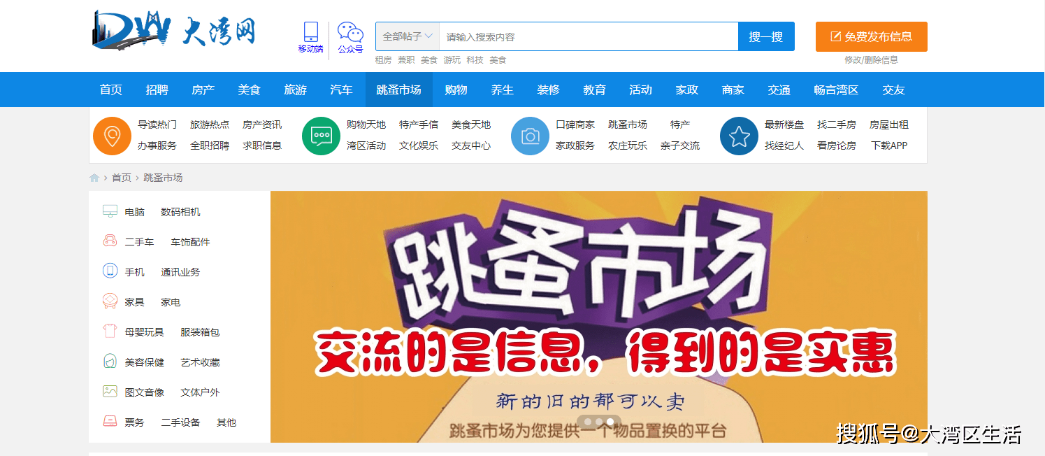 灣址人才網(wǎng)招聘信息，科技驅(qū)動，灣區(qū)匯聚人才力量