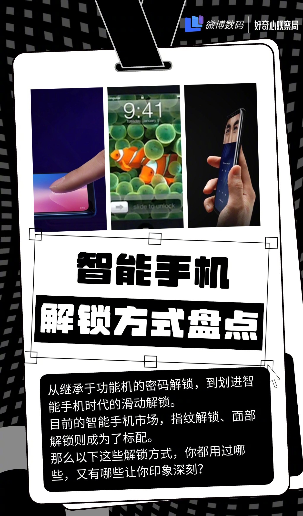 最新手機解鎖技巧點亮潛能，自信光芒閃耀啟動時刻