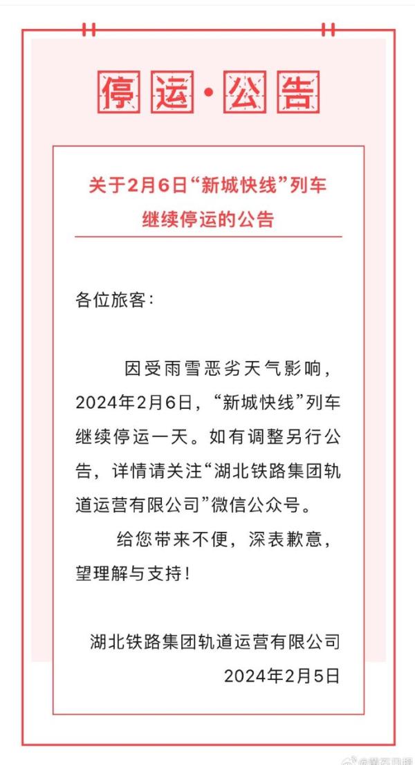 最新消息，全國鐵路客貨列車運行調(diào)整，12306部分列車停運安排更新！