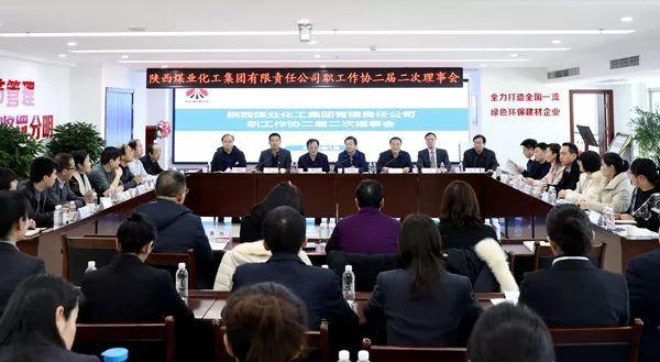 陜煤集團(tuán)最新領(lǐng)導(dǎo)名單概覽及解析