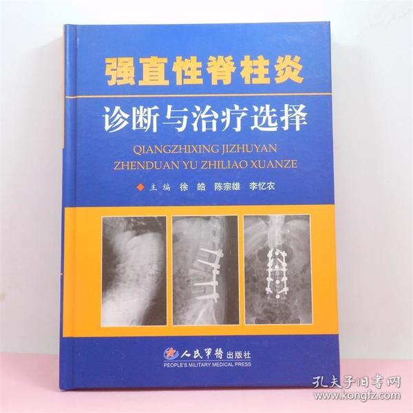 鋼結構工程施工 第18頁