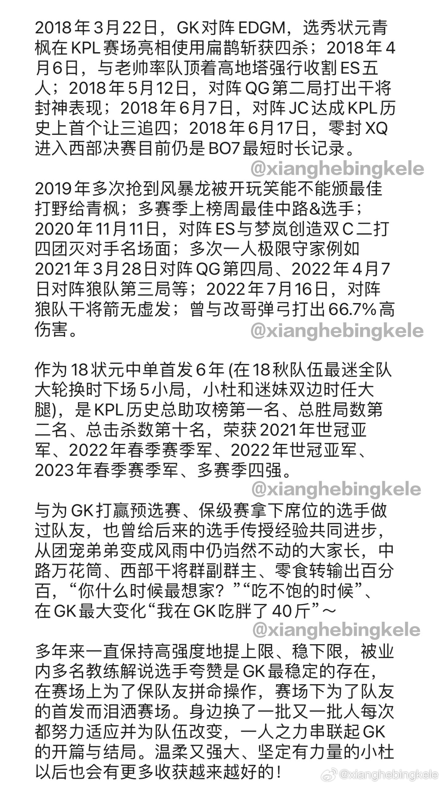最新過GK的日子，陽光下的快樂時光紀念