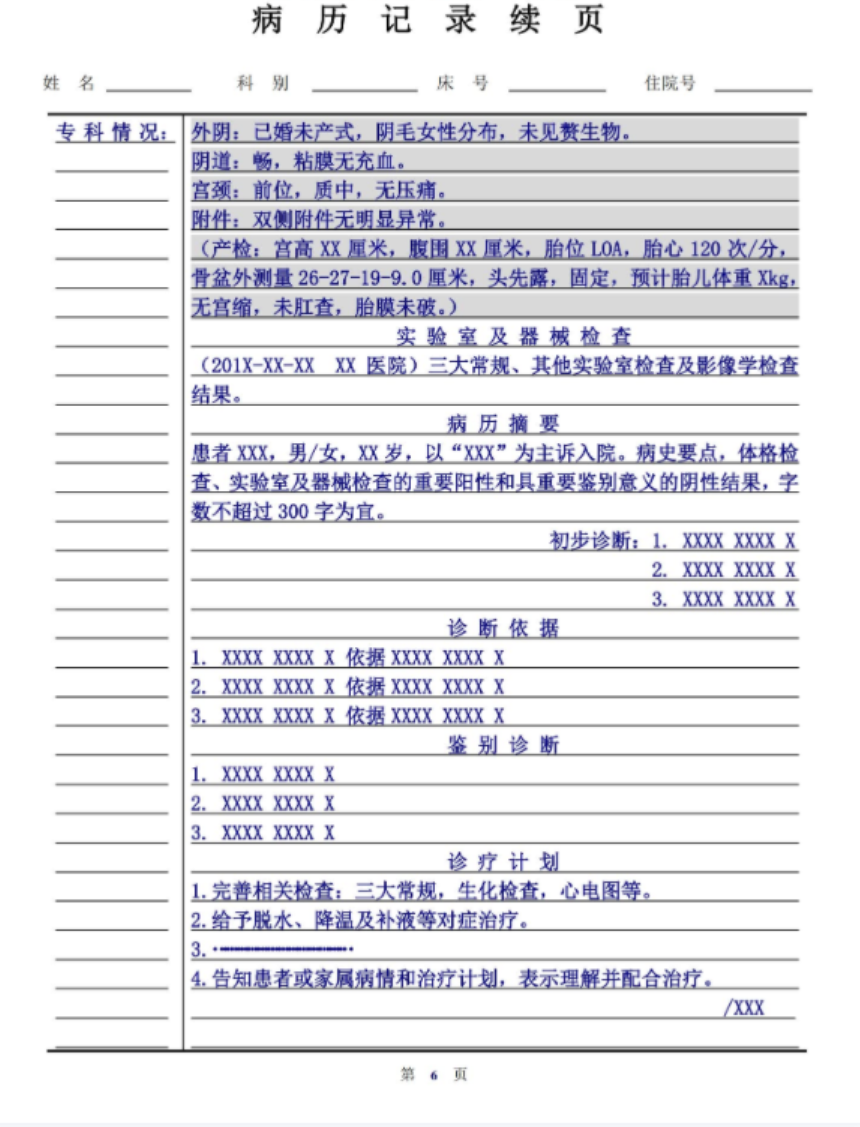 電力施工 第20頁