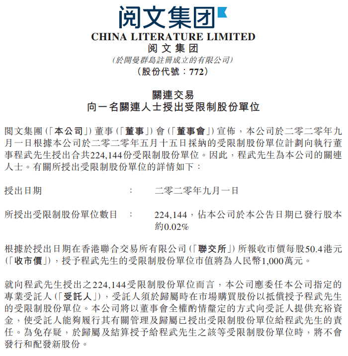 周文最新持股揭秘，深度洞察投資風(fēng)向標(biāo)
