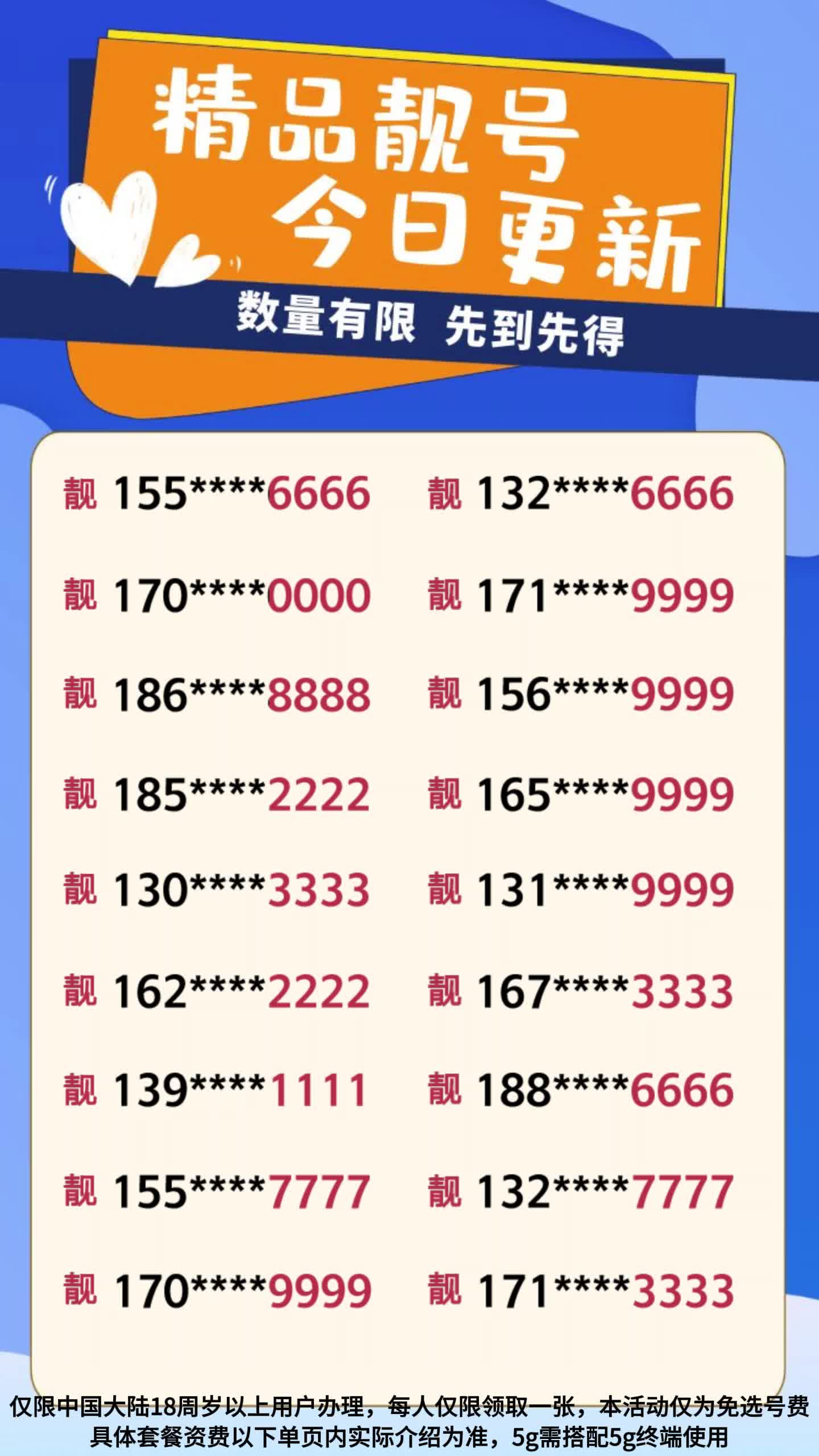 靚號(hào)最新，自然美景的心靈之旅探索
