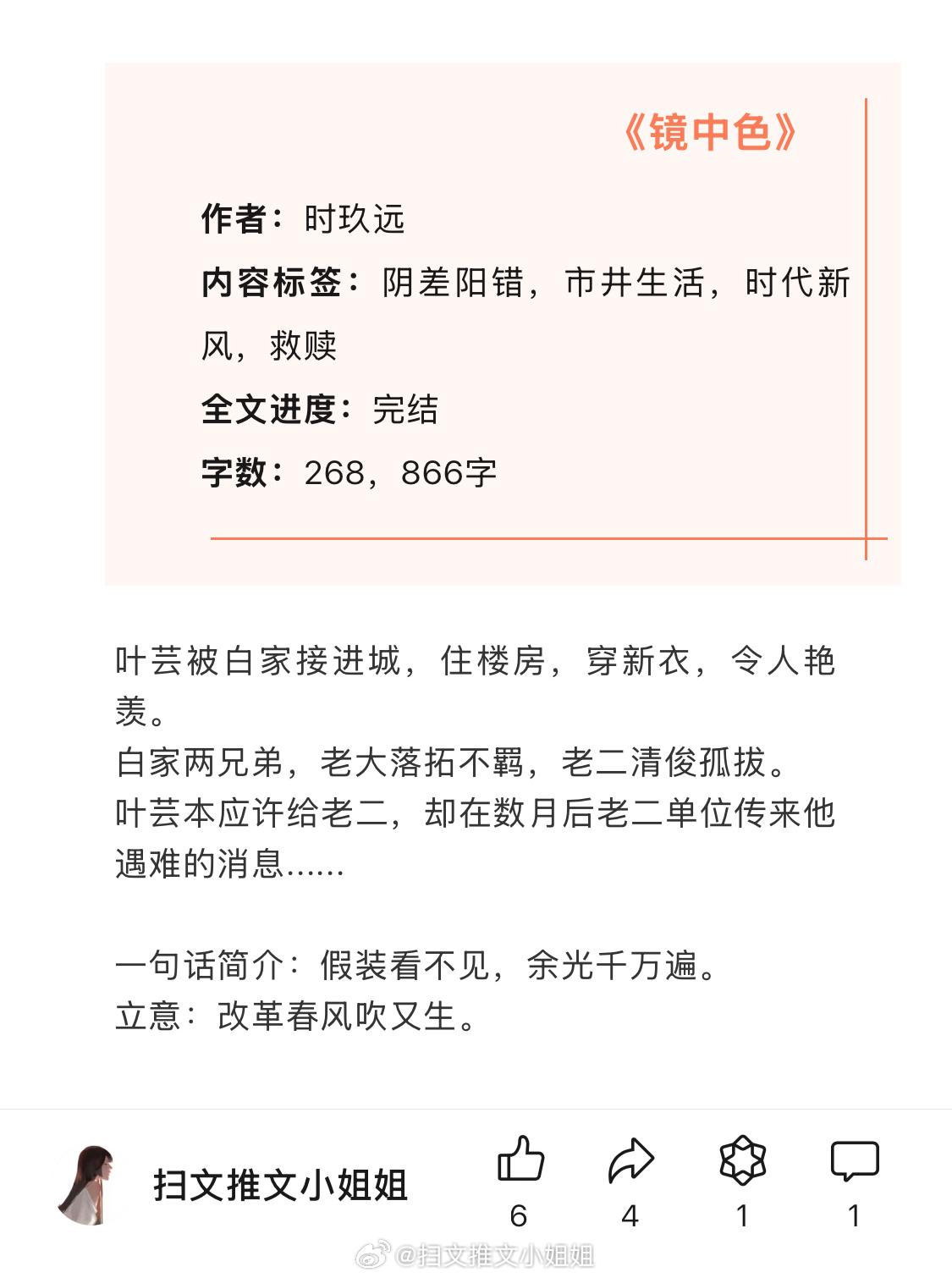 時(shí)代之戀波瀾再起，最新言情消息全解析