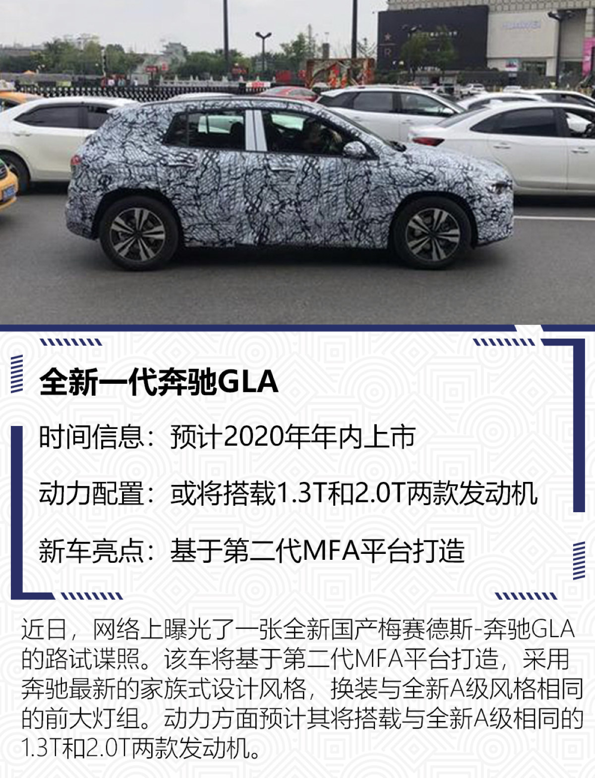 奔馳最新?lián)Q代，革新與挑戰(zhàn)并存的駕駛體驗(yàn)升級(jí)之路