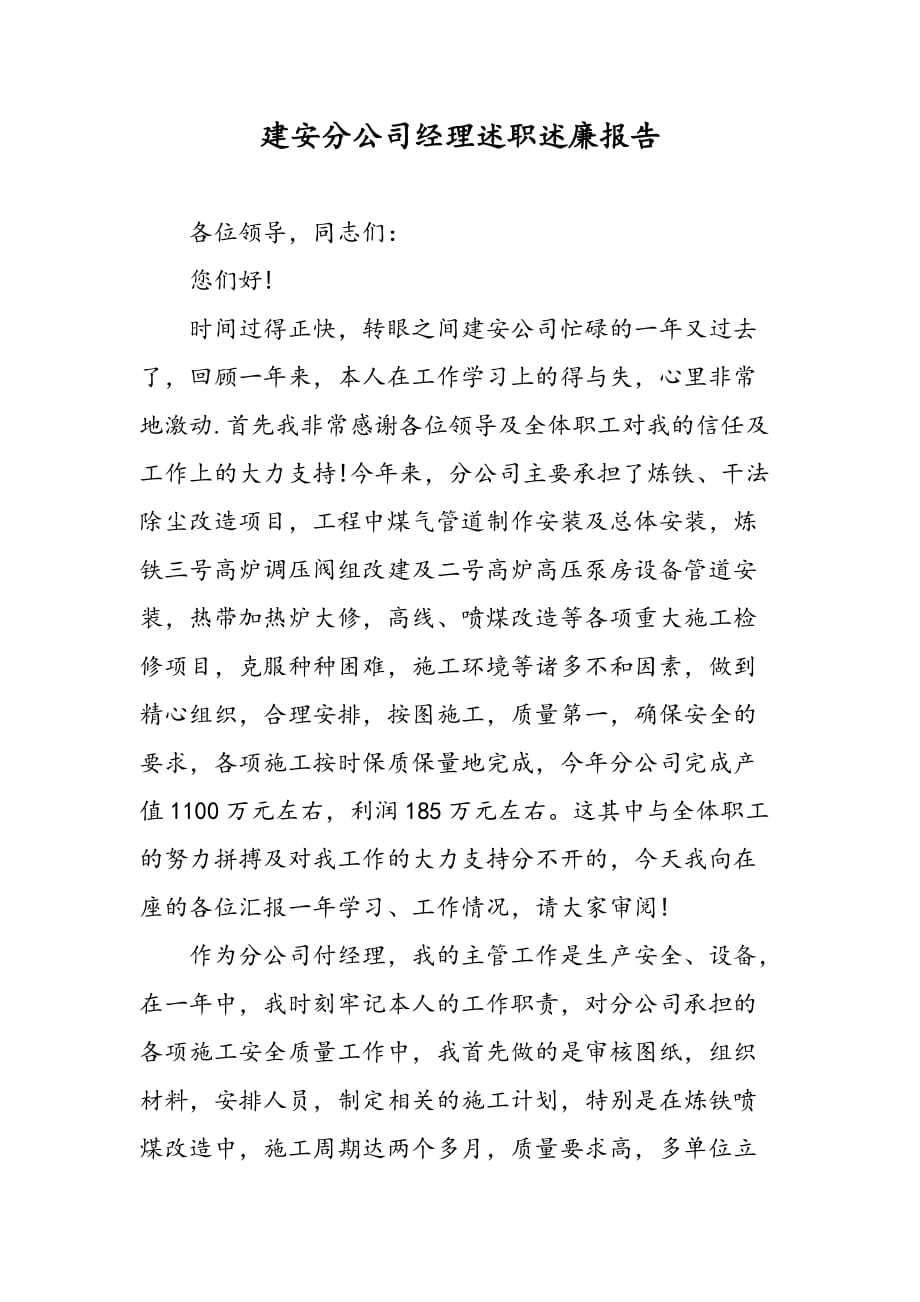 最新建安，小巷深處的獨(dú)特風(fēng)味美食