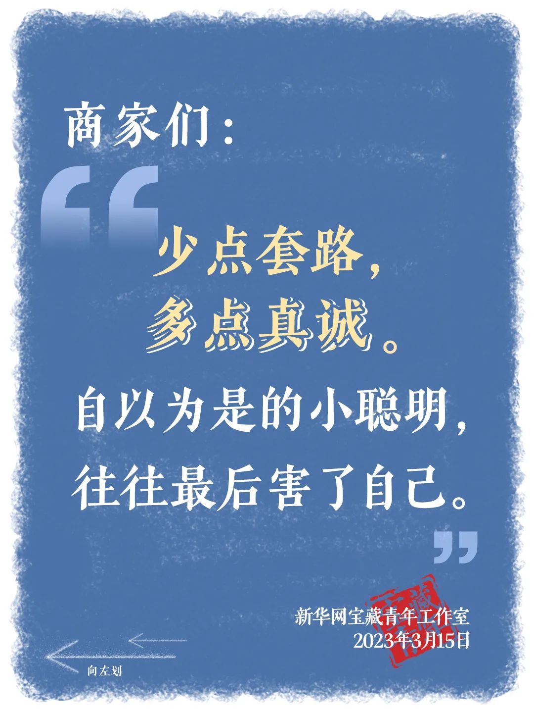 時代變遷中的語言演變，緊跟潮流，說出最新的話語