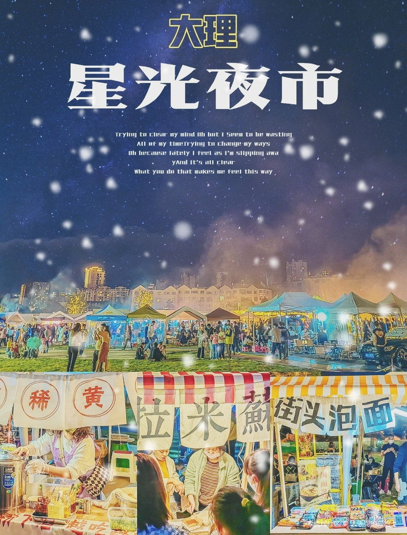 大理夜市最新探索，旅行中的自然美景與內(nèi)心平靜之旅