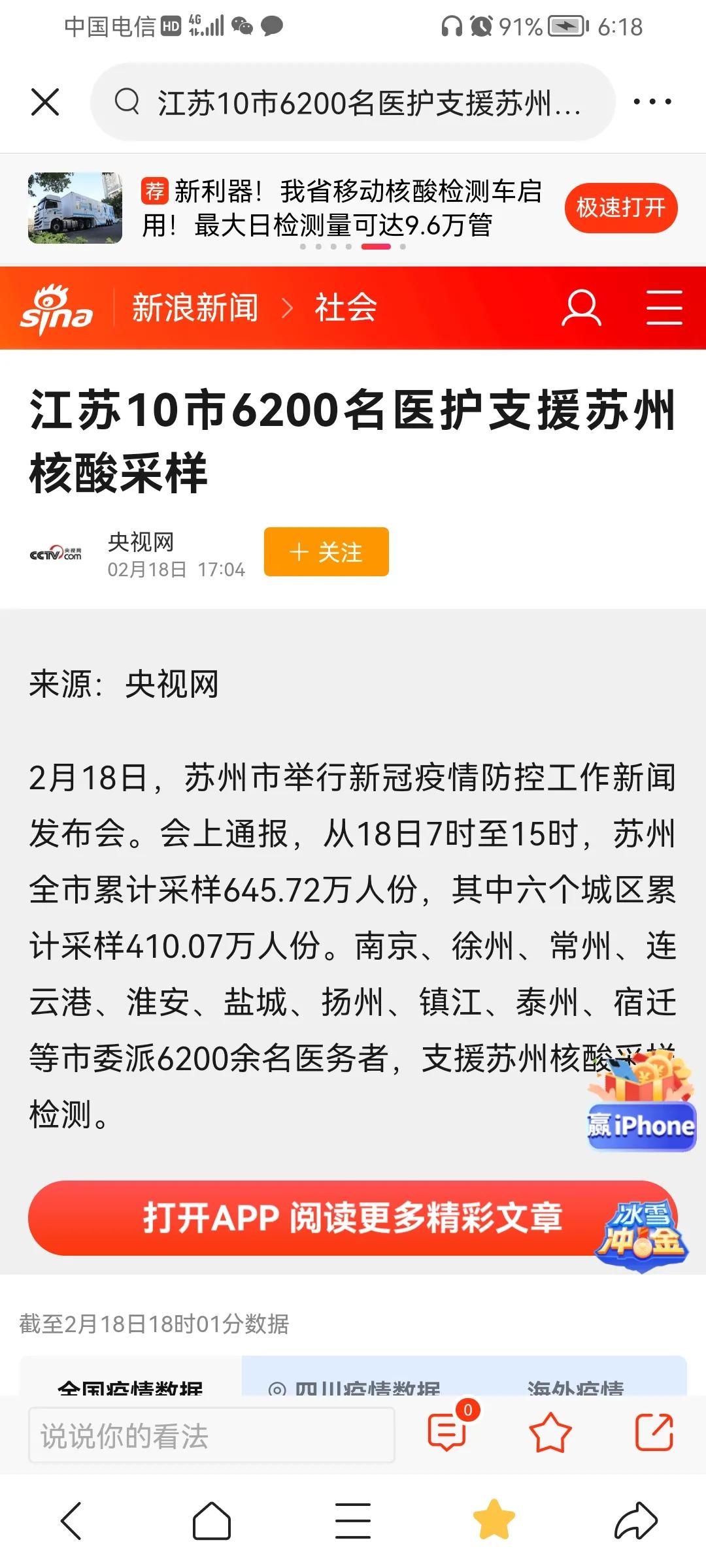 蘇州最新報(bào)道，掌握信息獲取與解讀的步驟指南