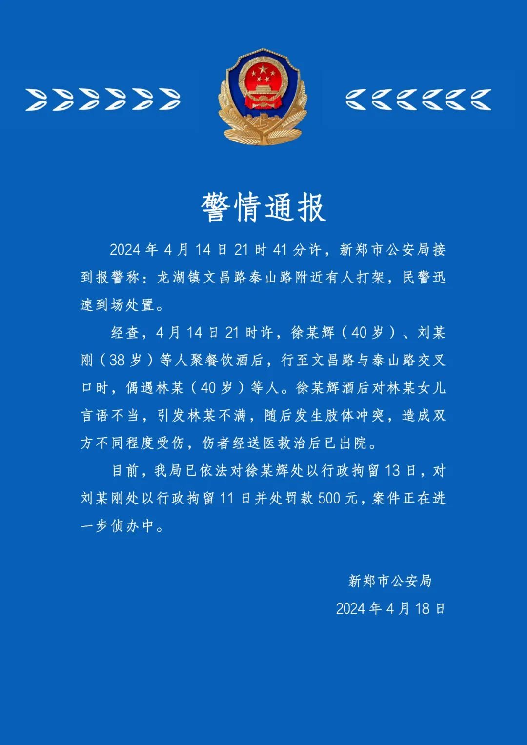 河南最新通報(bào)，引領(lǐng)科技潮流的高科技產(chǎn)品亮相