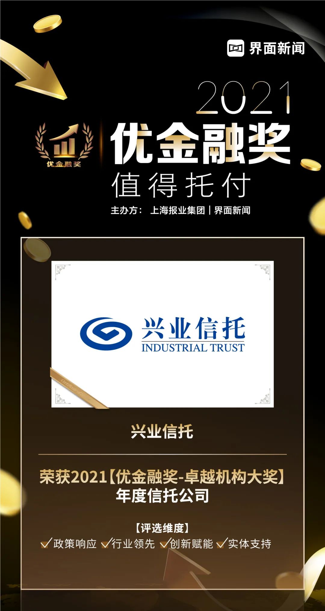 興業(yè)信托引領(lǐng)行業(yè)創(chuàng)新，塑造信托業(yè)新標(biāo)桿，最新動(dòng)態(tài)與進(jìn)展