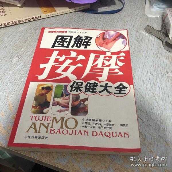 最新保健按摩秘籍，解鎖身心奧秘，煥發(fā)自信活力