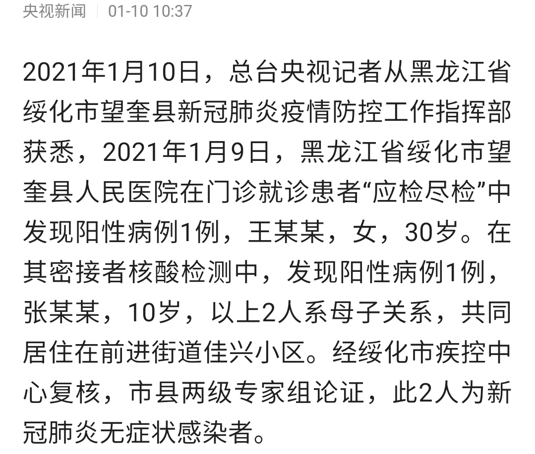 望奎最新疫情，迅速響應(yīng)，共同抗擊疫情難關(guān)