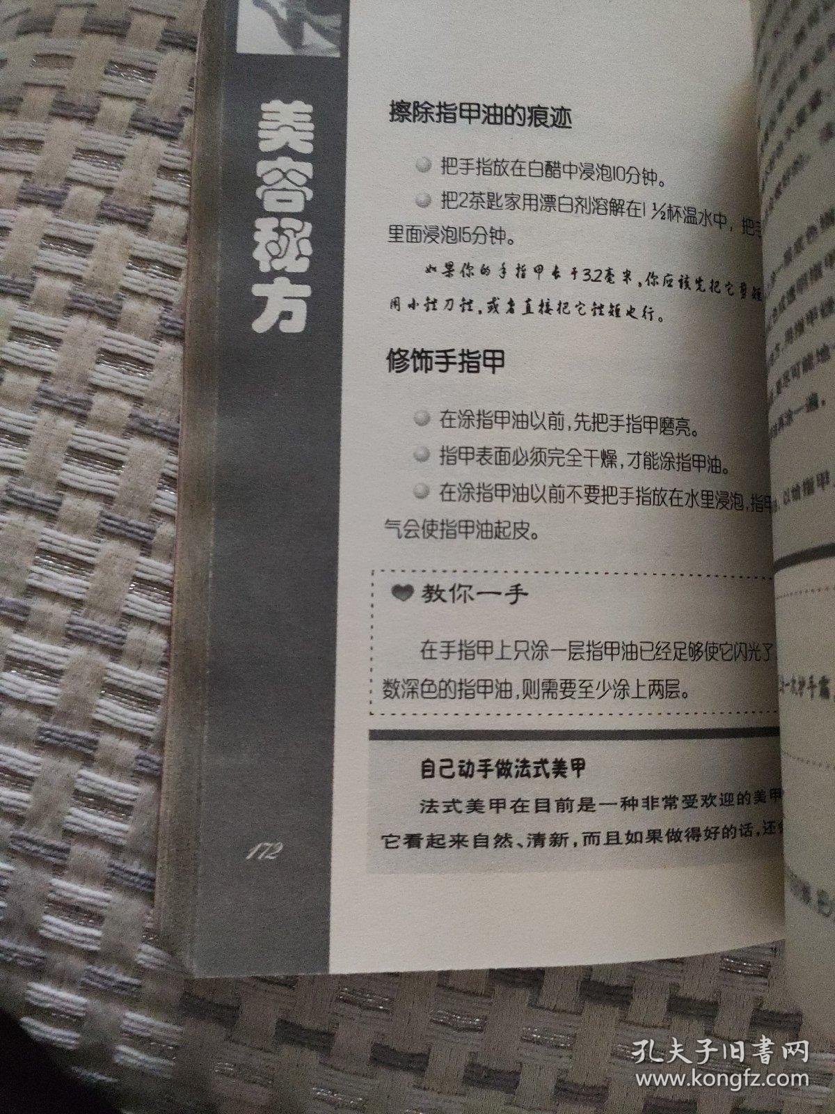 最新美容秘方揭秘，完美肌膚的打造秘訣