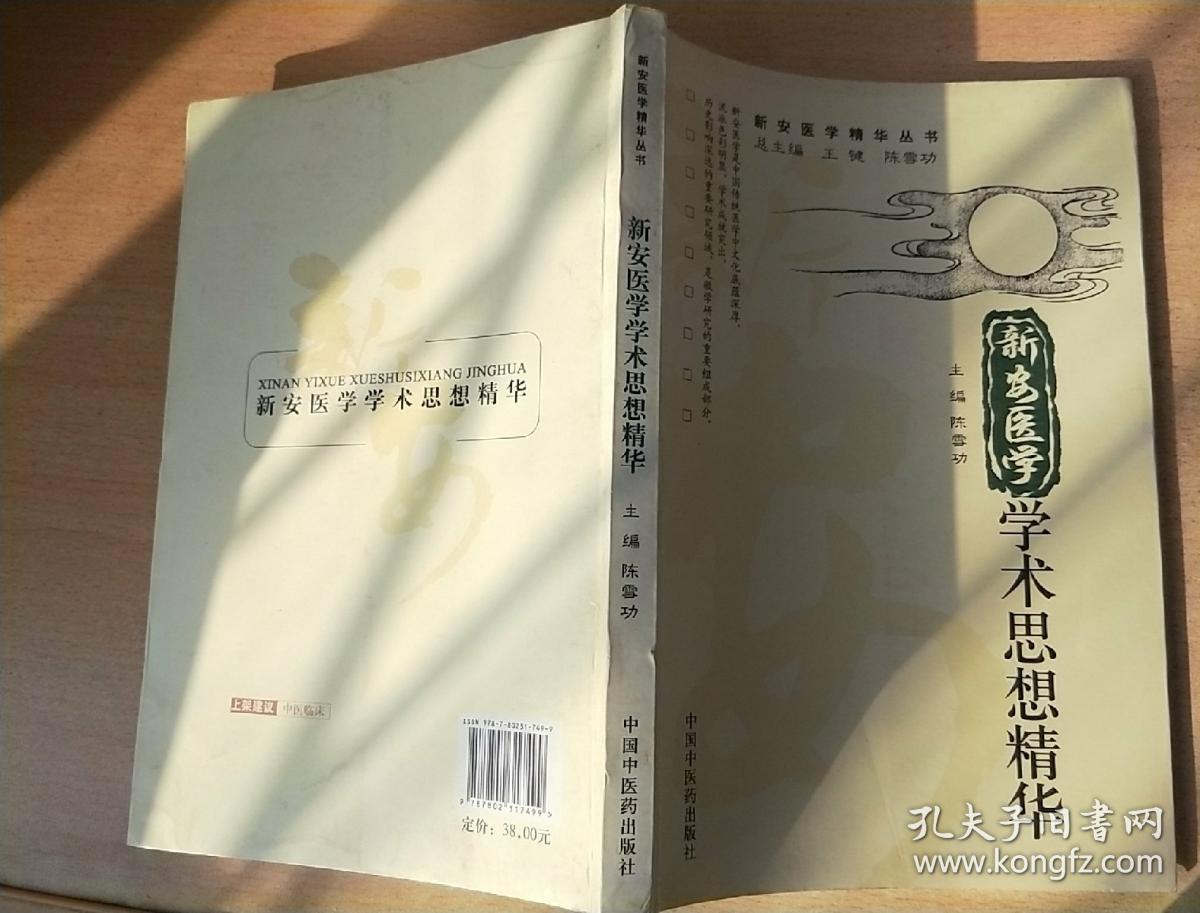 最新醫(yī)學(xué)思想及其學(xué)習(xí)指南解析