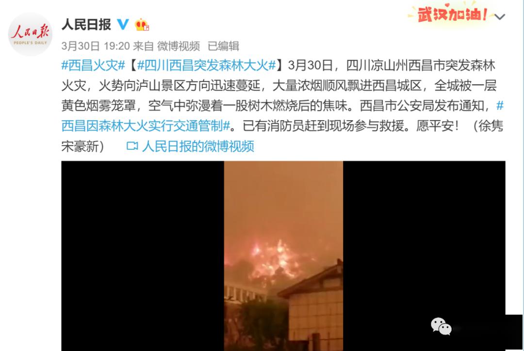 西昌大火背后的故事，小巷深處的獨(dú)特風(fēng)味與災(zāi)難真相揭秘